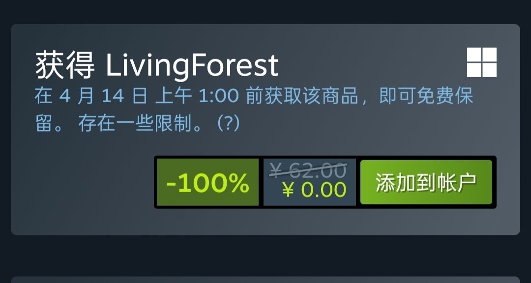 Steam喜加一，限时2天免费领取原价62的游戏