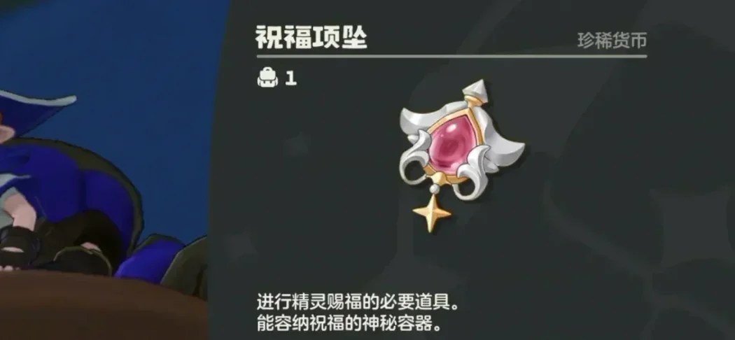 【洛克王国】超稀有道具上架！手慢无，一键完美性格，不怕歪