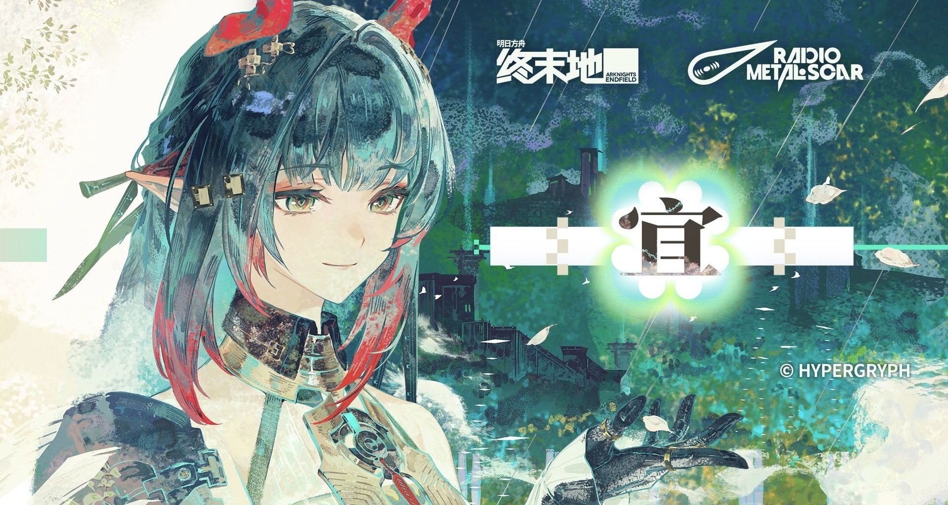 終末地莊方宜角色簡析