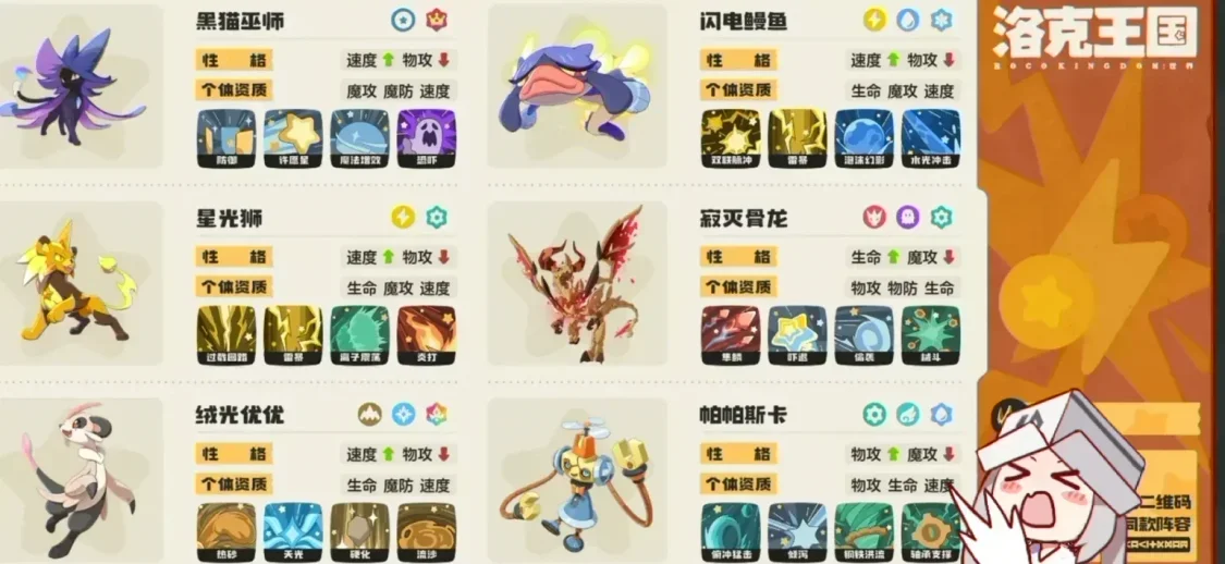 【洛克王國】pvp不知道怎麼玩？不妨試試我的雷暴，機械平衡流～