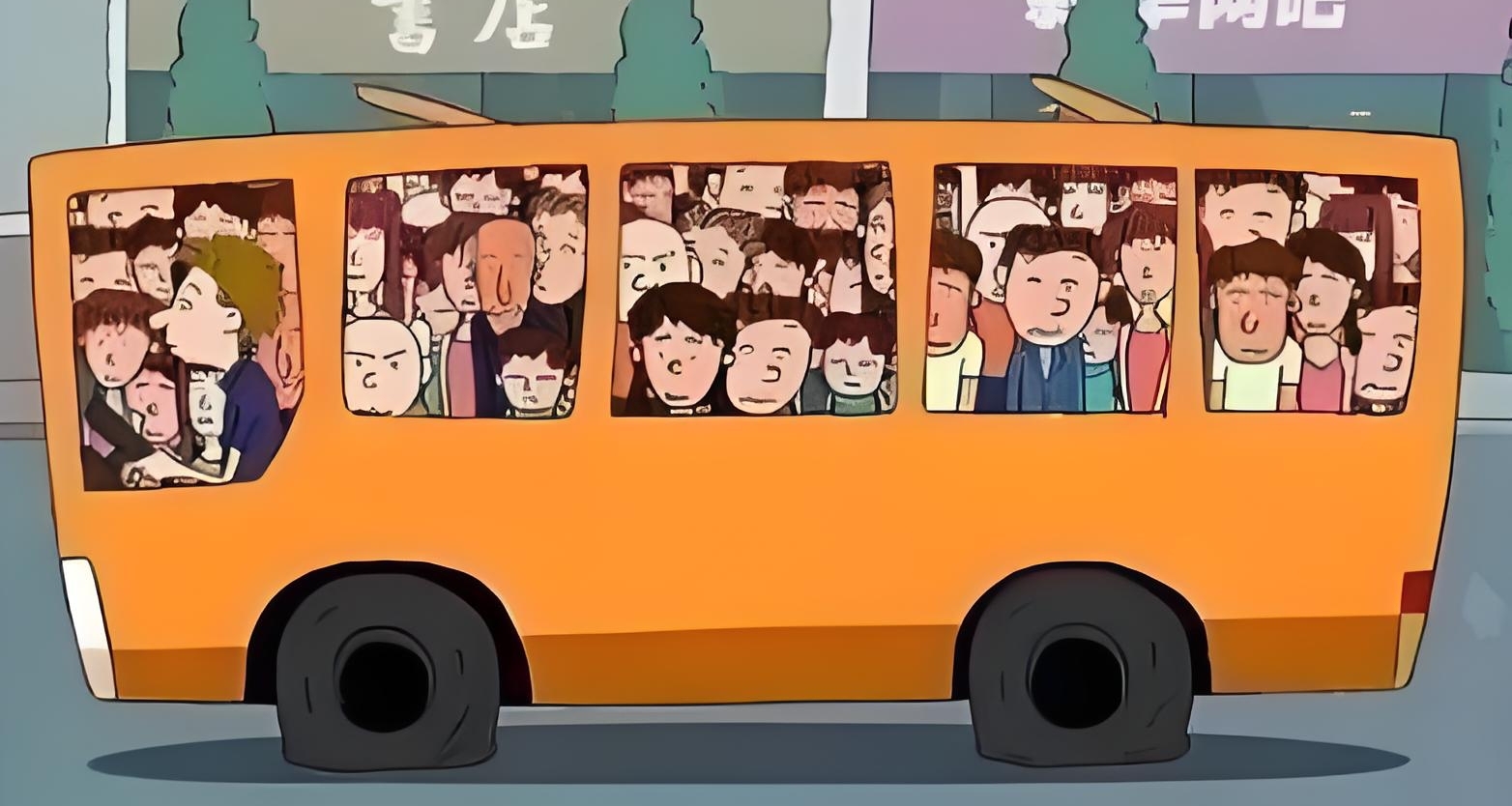 为什么大巴车有核载人数，超载算违法，公交车挤成沙丁鱼却没事？