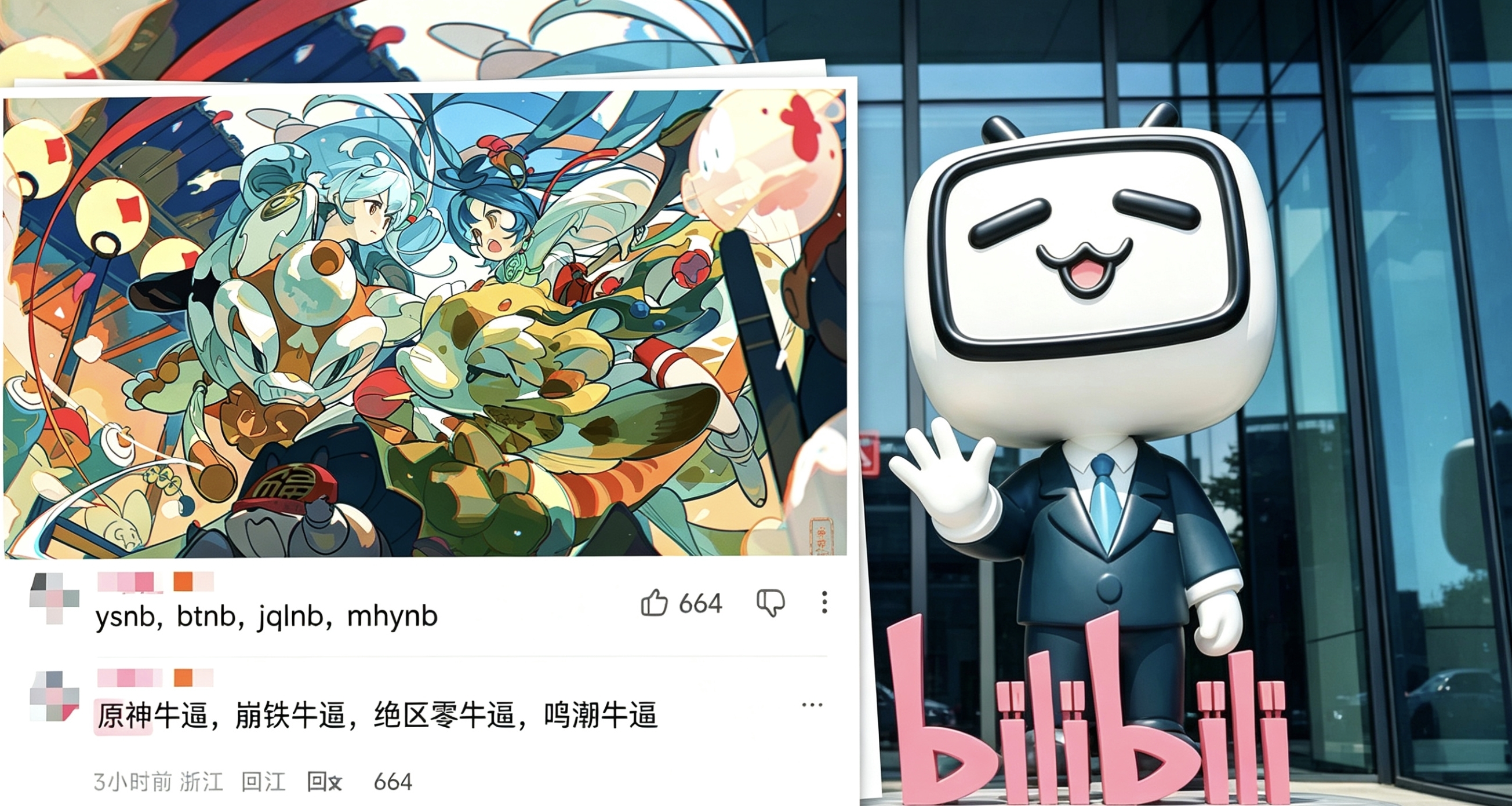 b站評論AI翻譯，原鳴互譯?可譯梗簡寫，盤點上線幾天出了什麼樂子