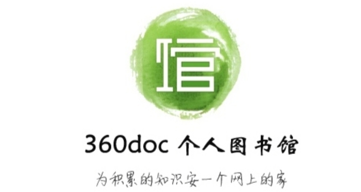 時代的眼淚！即將停運的360doc個人圖書館，你還記得麼？