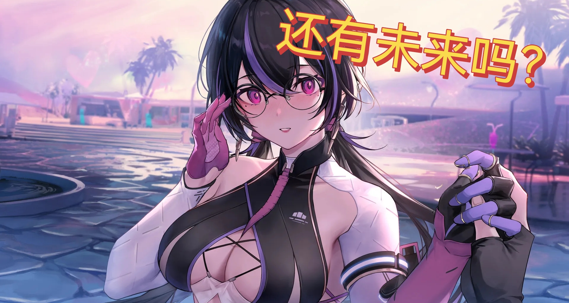 一夜回到開服前？《塵白禁區》官號刪除所有開服後視頻