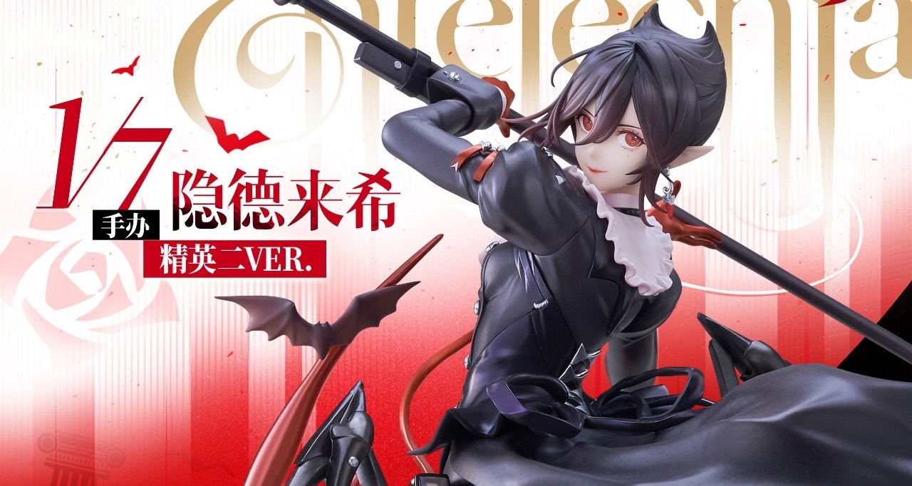 明日方舟1/7手办隐德来希精英二VER. 预售开启!FURYU制作1299元