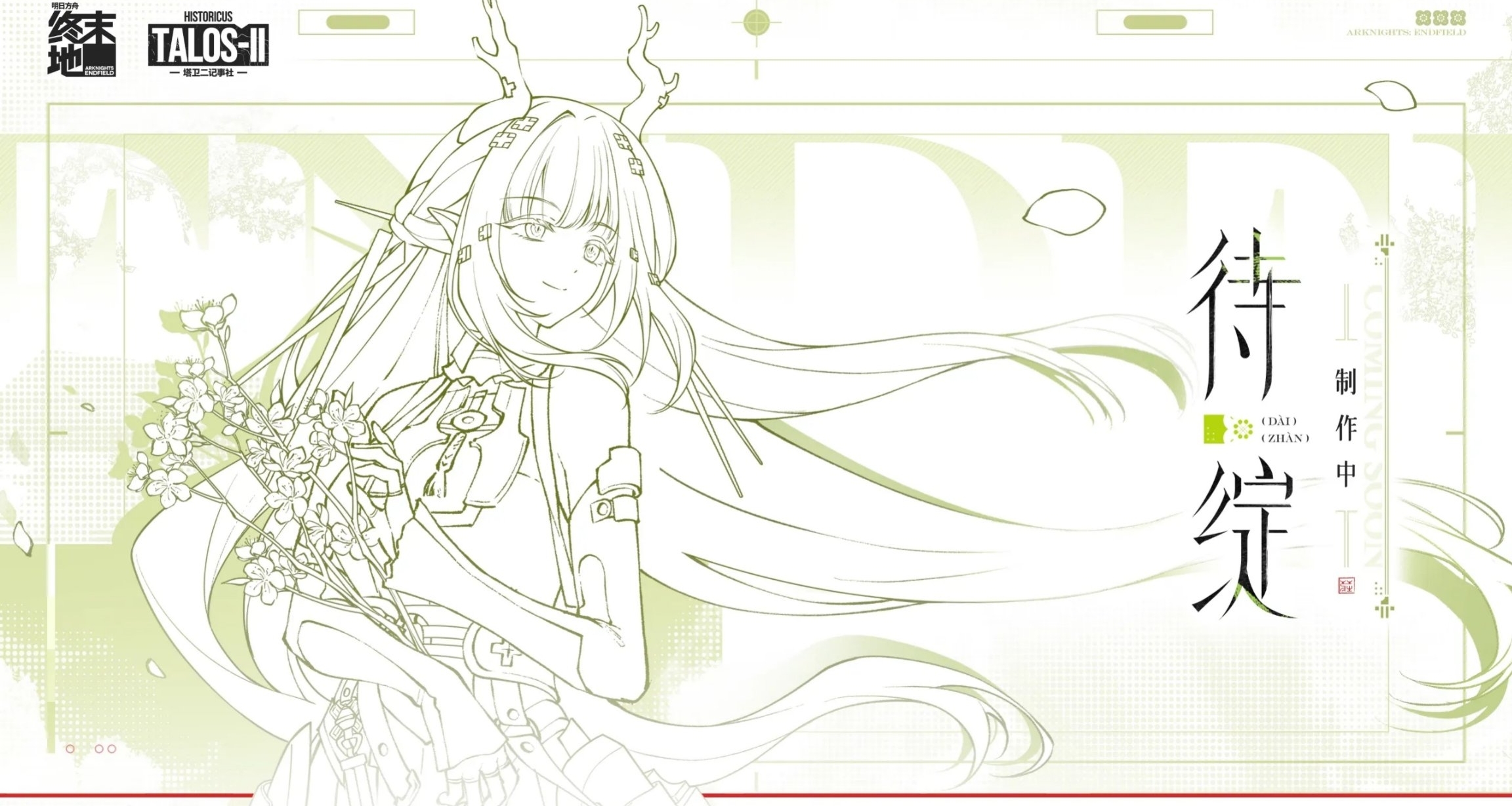 1.2版本電隊預備培養方案