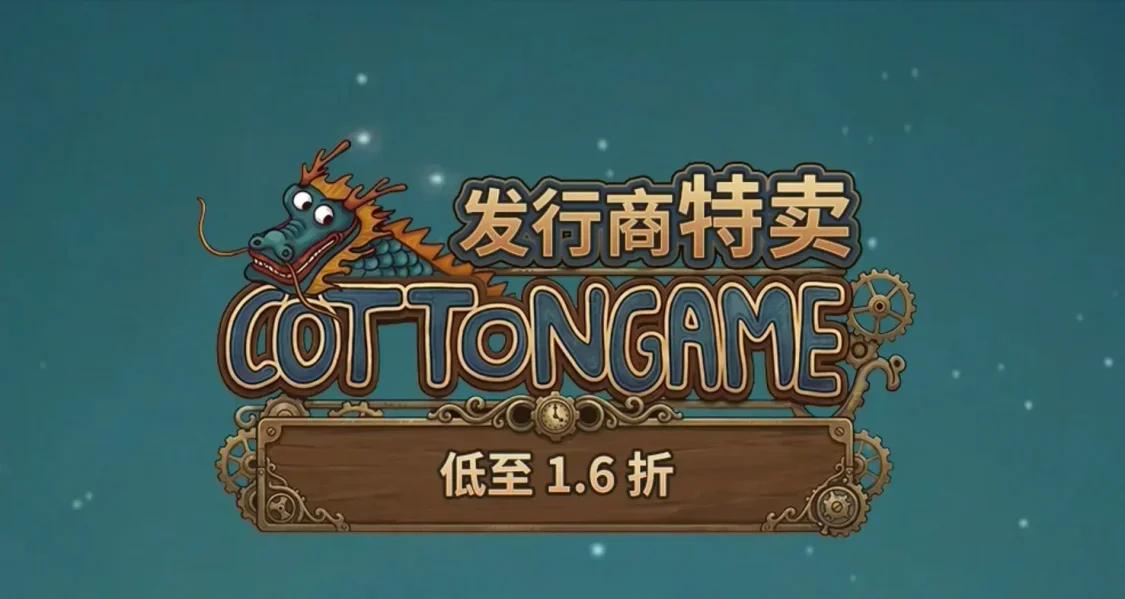 100款全部新史低！超多發行特賣！4.15日凌晨一大波折扣來襲！