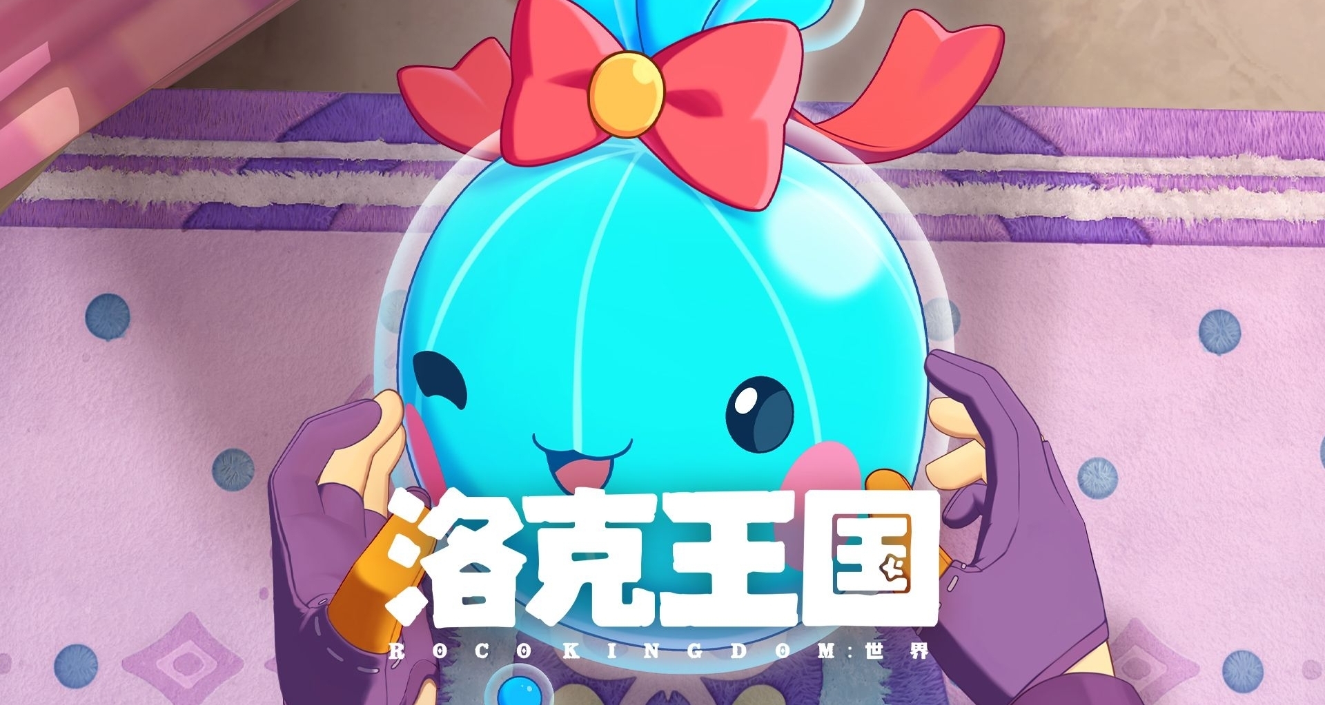 洛克王国世界玩家超3000万！官方福利/优化汇总！玩家直呼好评！