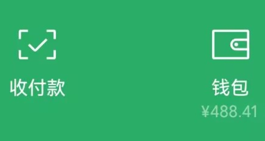 微信餘額沒三五百不許面試，是情有可原還是無理取鬧？