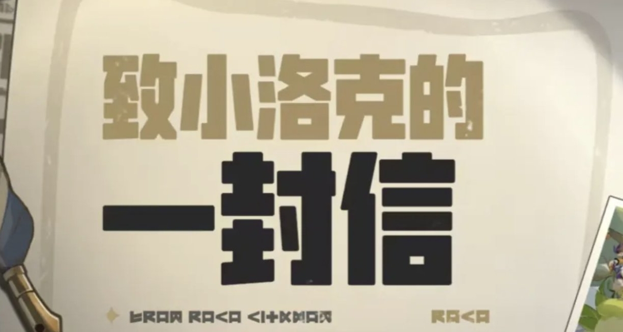 爆火新游《洛克王国》的来时路：也曾深陷腰斩，终赴山花烂漫