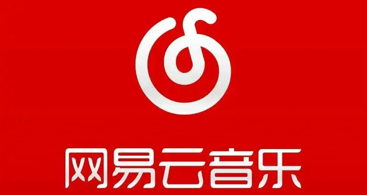 網易雲音樂AI廣告出現