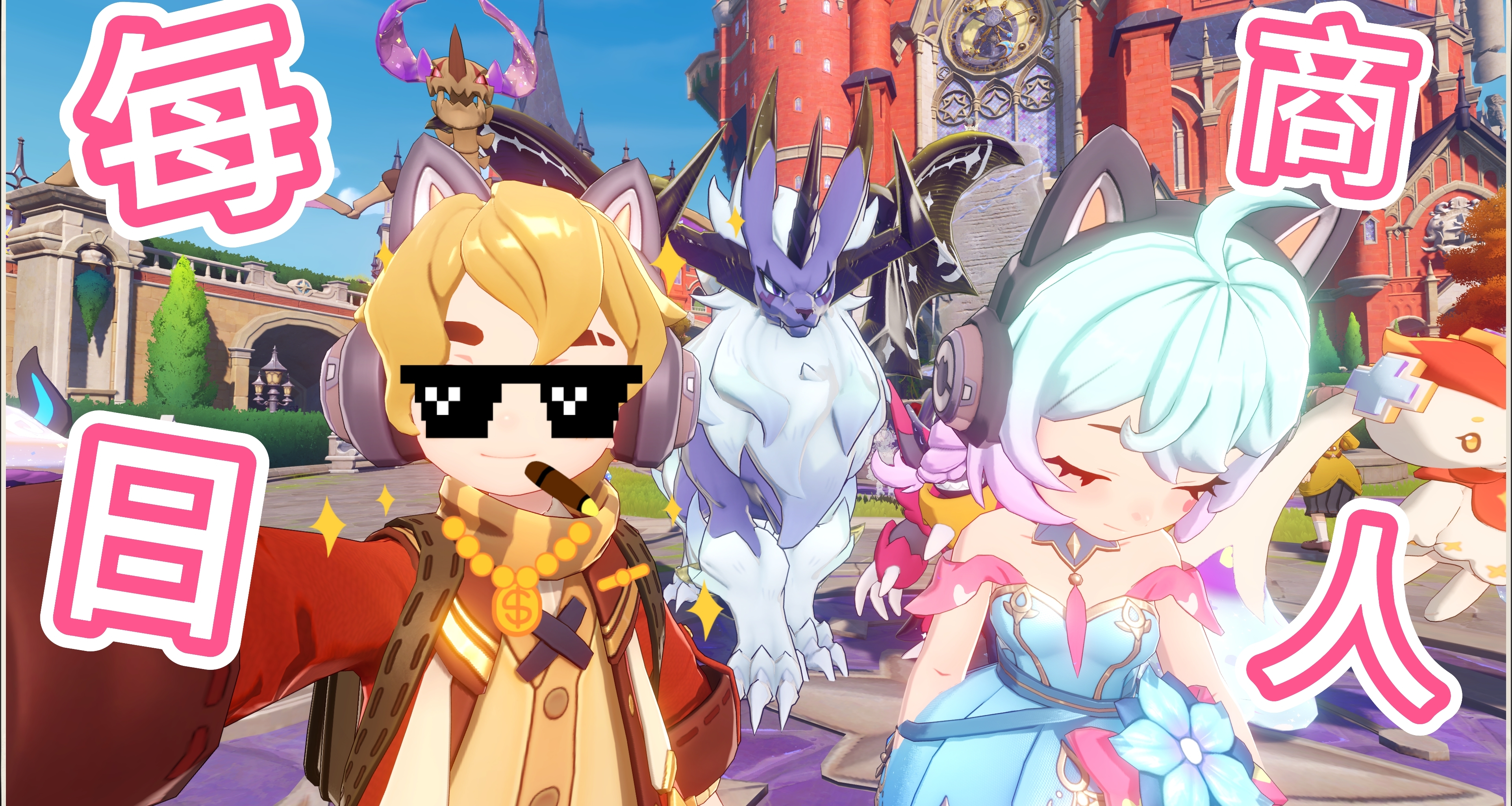 「4.16」洛克每日遠行商人（更新至第1輪：奇異祕藥、蟲粉塵）