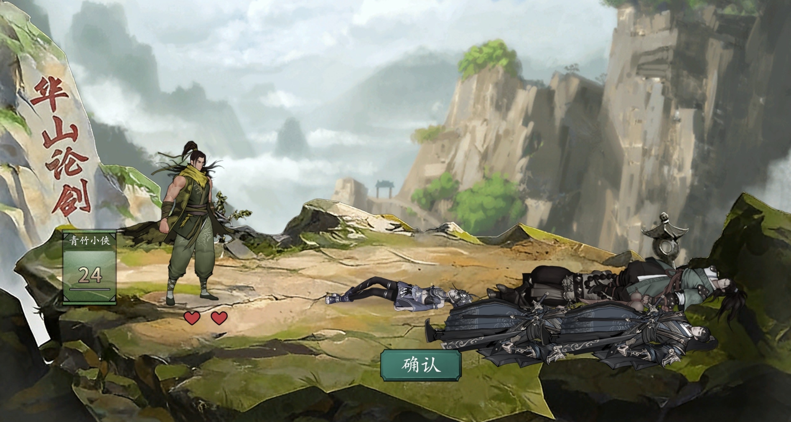 10個門派，362個物品，你的組合打得過我嗎？《揹包闖江湖》