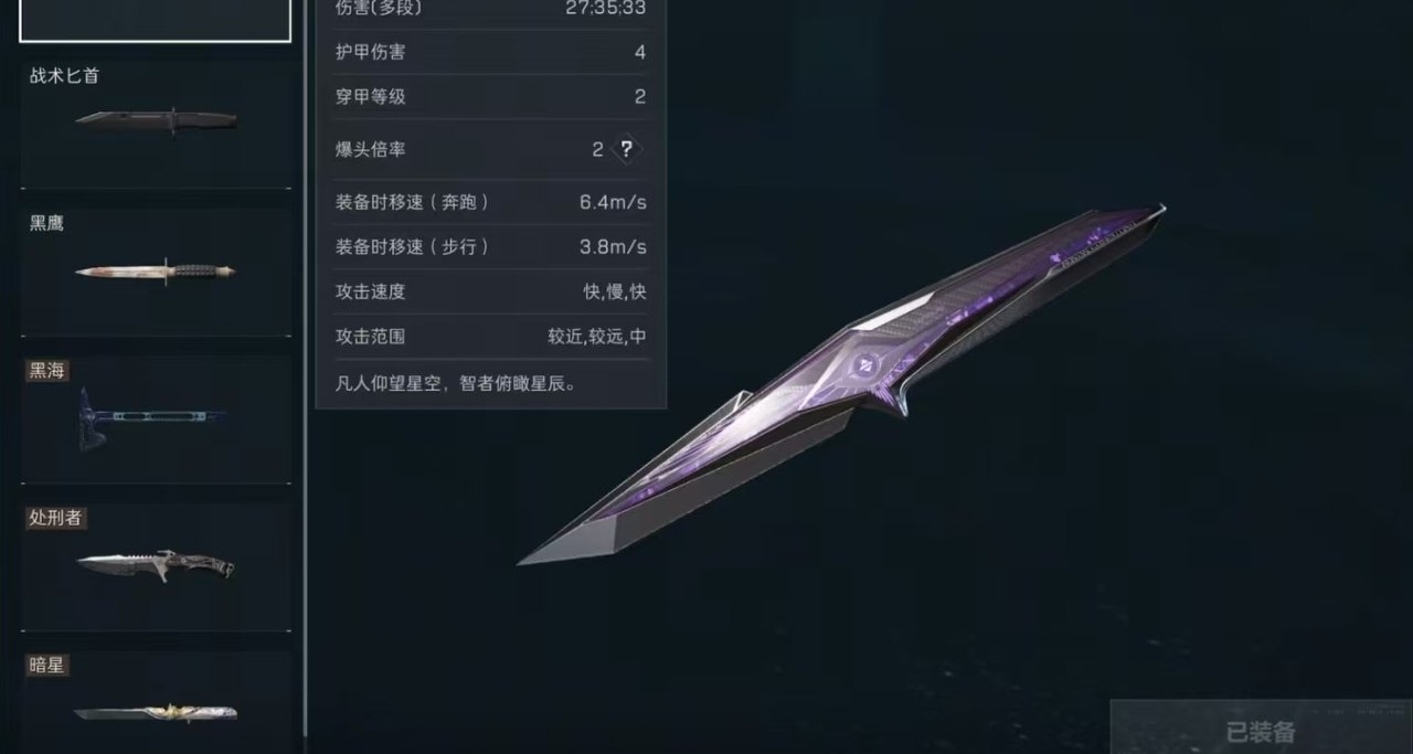 送點卷就沒有好刀？墜星者成功墜機！[cube_doge]