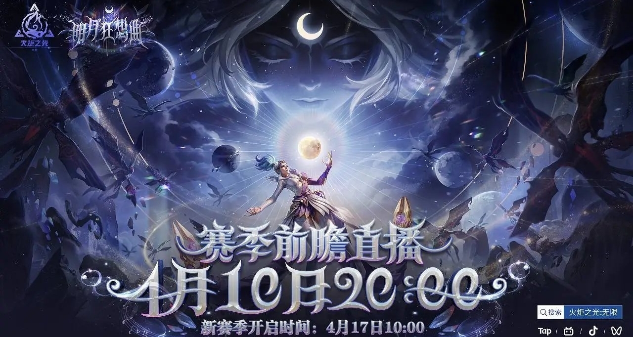 火炬之光：无限 大学生的第一个搬砖副业