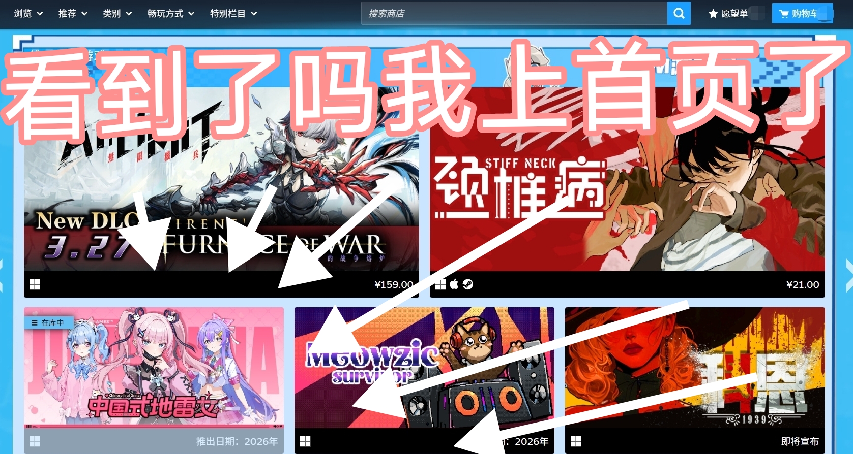 《中国式地雷女》登陆steam特卖首页！立刻下载demo游玩体验吧！