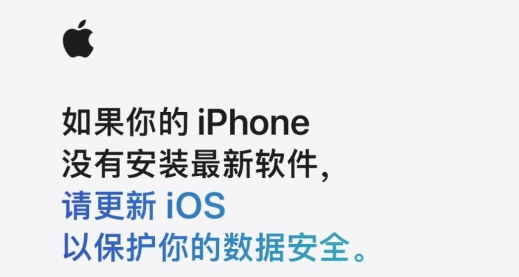 苹果官方紧急发文: iPhone用户立即更新iOS 封堵网页攻击