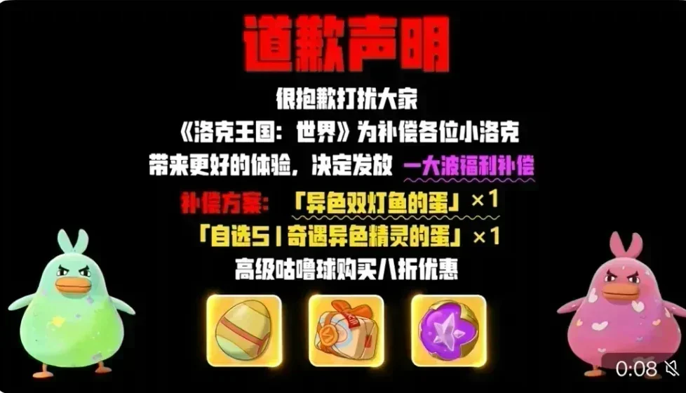 洛克王国来了个年轻人！这宣传运营太带派了