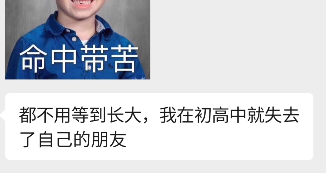 爲什麼現實中，少年時期的友誼總不能維持長久？