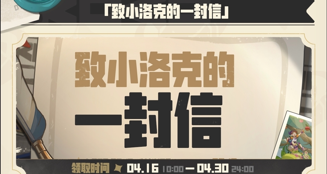 提醒：兩個異色蛋已發放（10點）