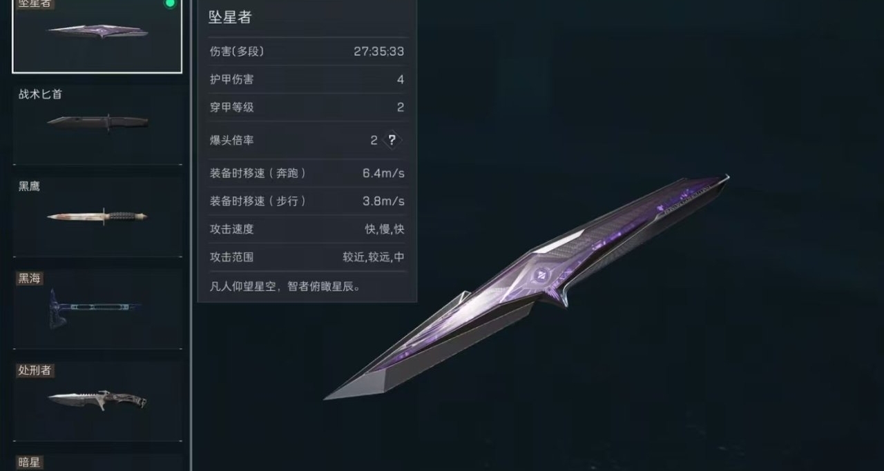 官方还是听劝的！坠星者会成为神中神吗？[cube_doge]