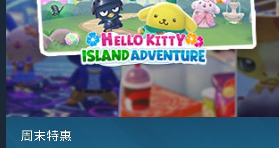 周末特惠，50款史低游戏推荐！