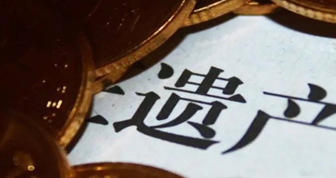 爺爺錄音留百萬遺產贈孫女，法院認定遺囑無效按法定繼承