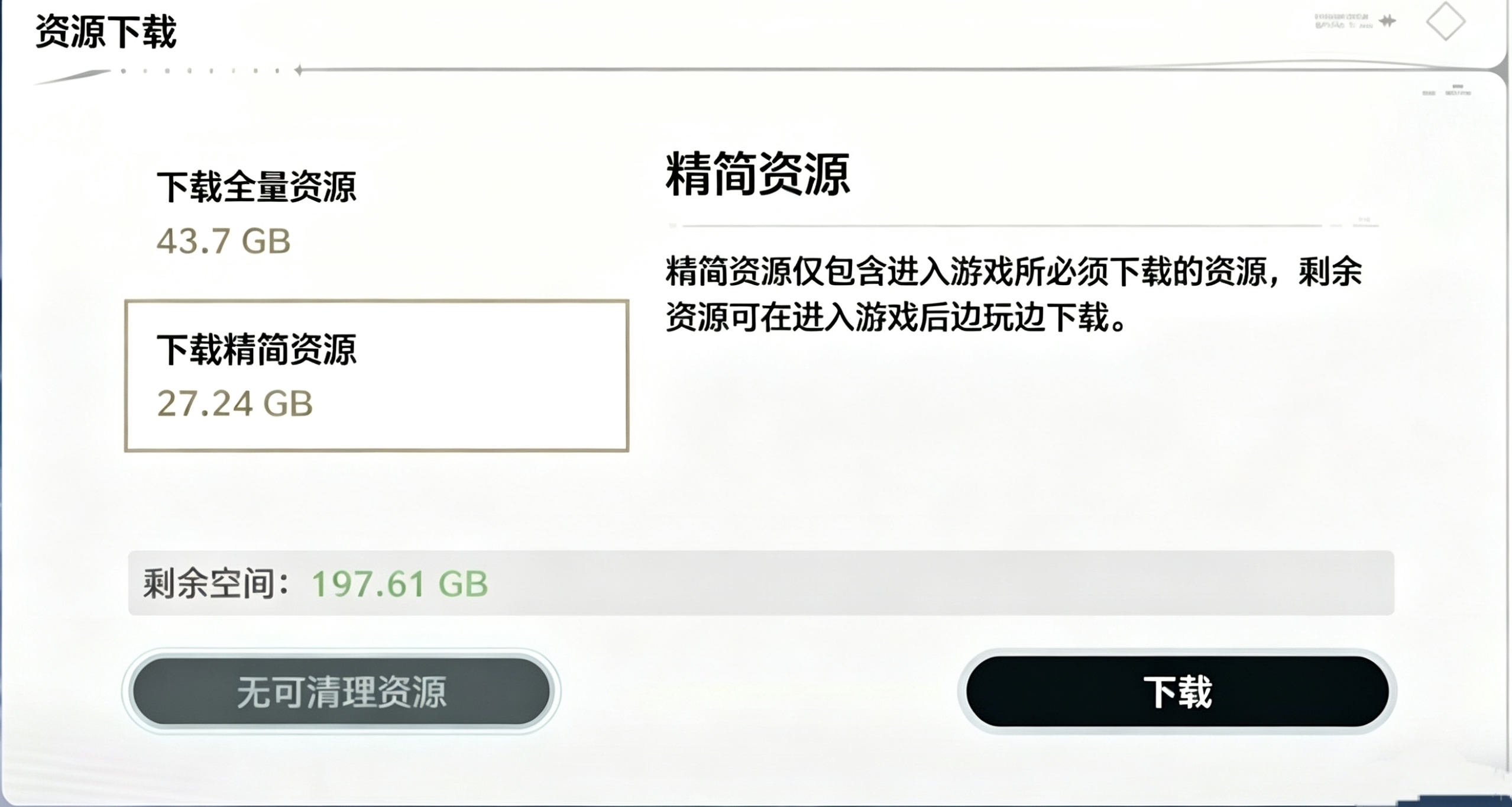 鸣潮内存（存储空间）优化，移动端新人只需27G，老玩家37G