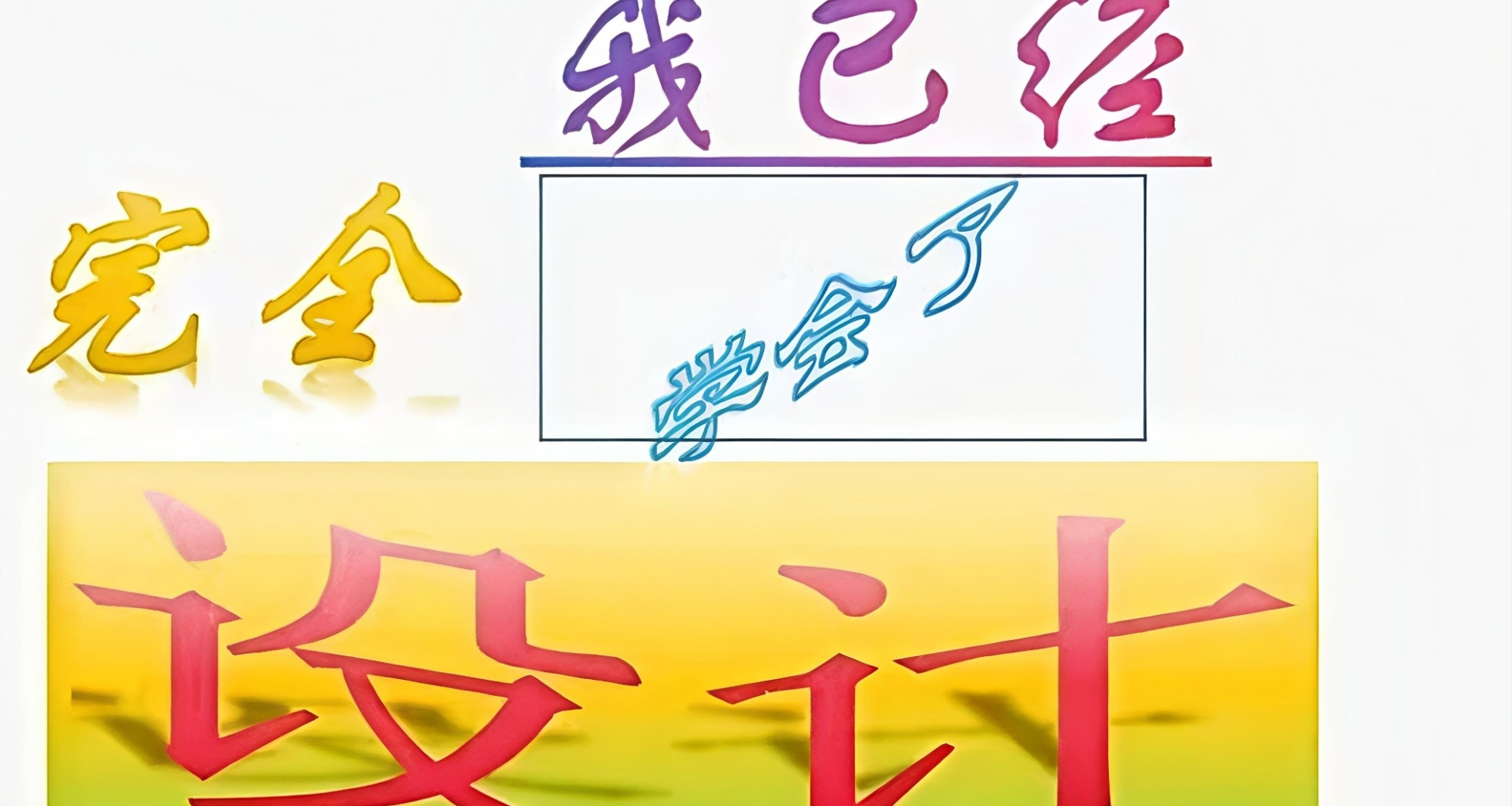 浴池反人類設計門簾，到底該進哪一個