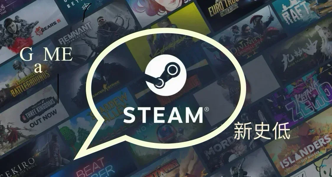 新史低，新背刺，喜加一