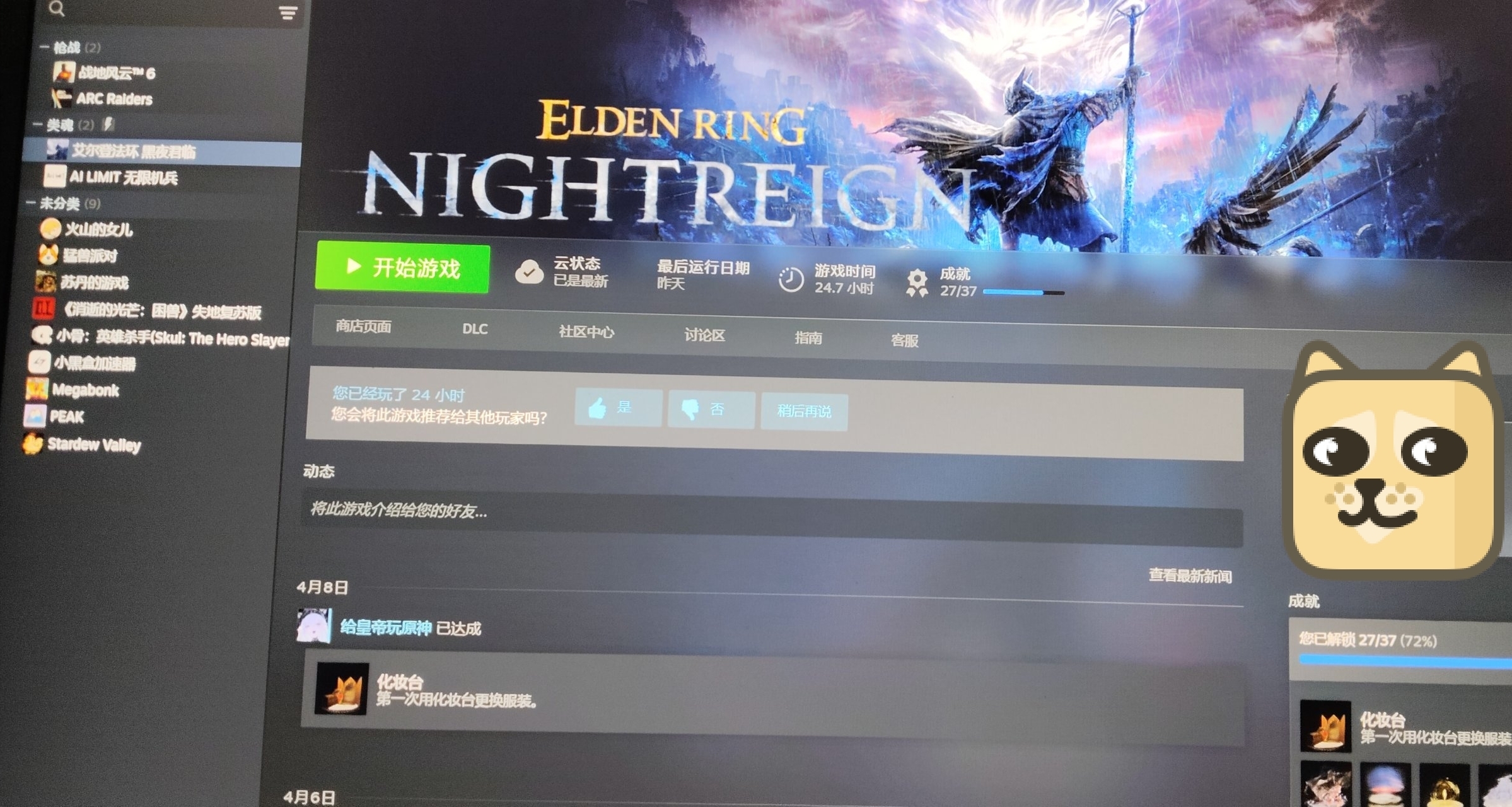 黑夜君臨玩了7分鐘