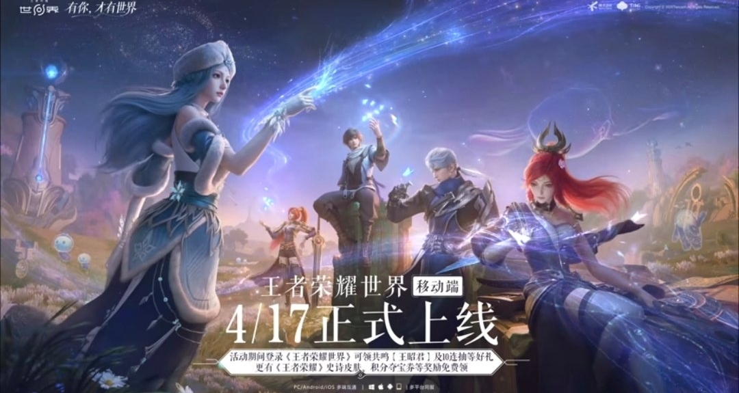 《王者榮耀世界》首周遇口碑危機，官方發“認錯報告”