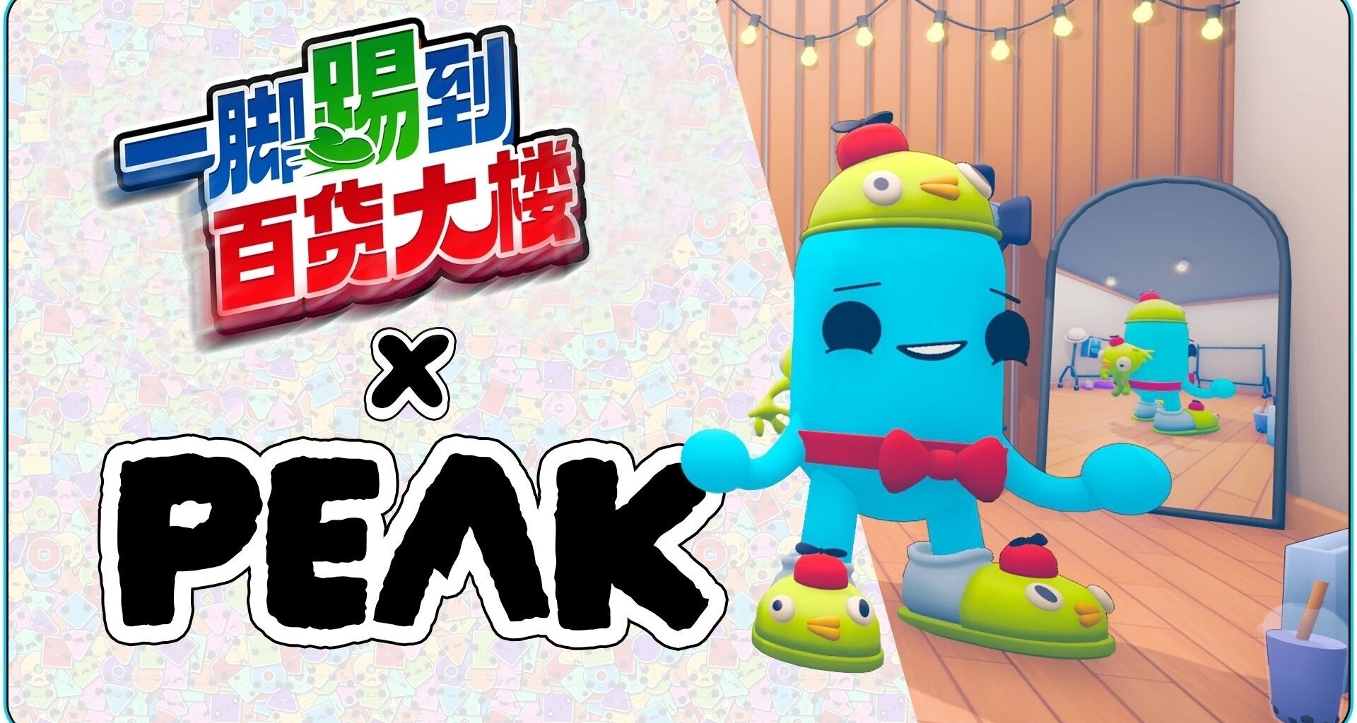 《糖豆人》制作组新作，限免游玩将在4月19日结束