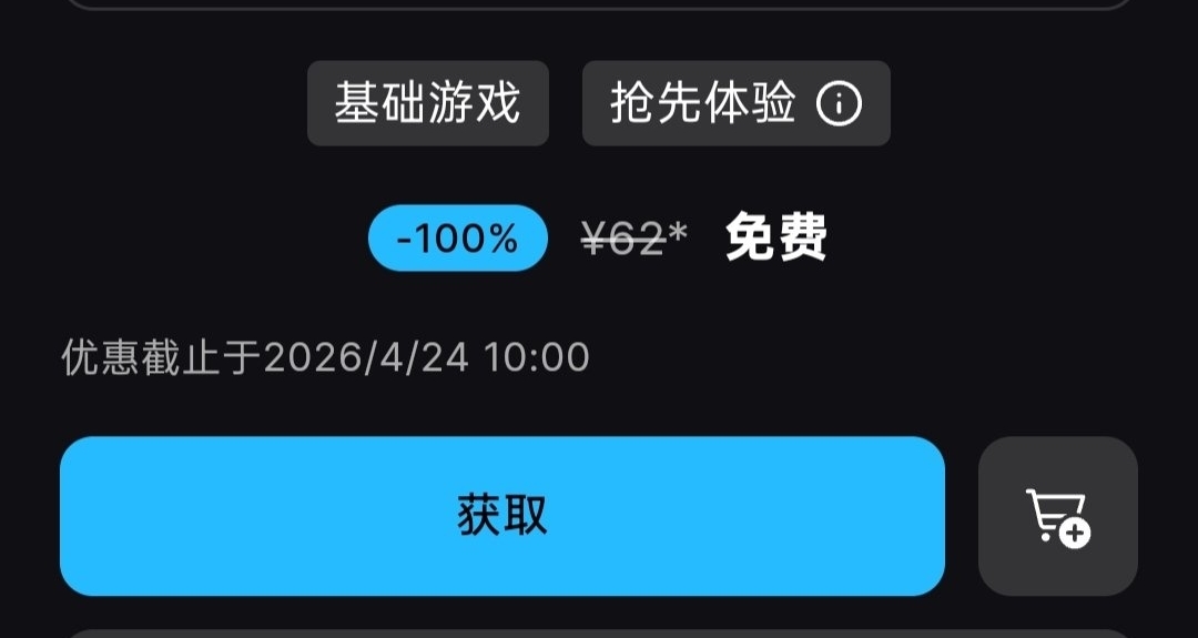 Epic發行商喜加一，限時6天免費領取原價62的遊戲