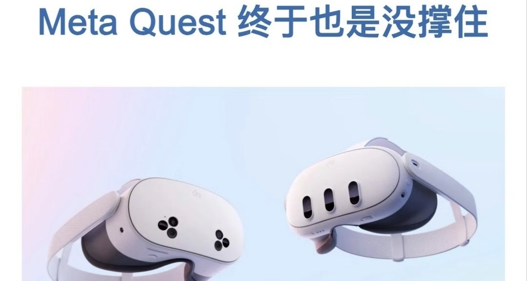 內存影響整個電子圈！VR頭顯也要漲價了[cube_歐潤吉]