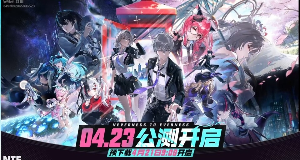 异环直播爆了！需要肝的不是福利，而是劳动成果！