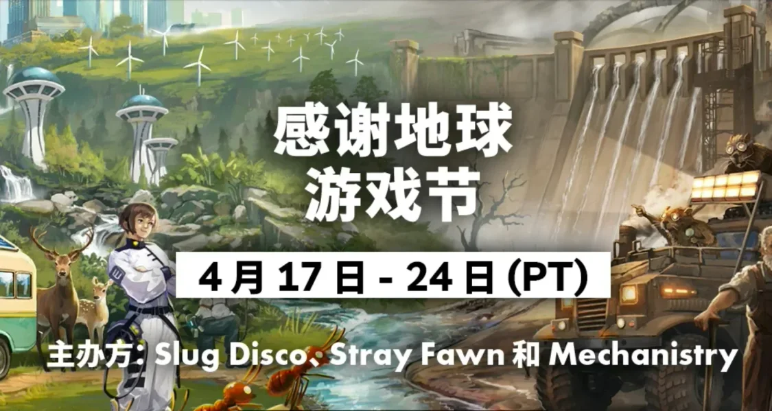 最低0元堪比大促！！感谢地球游戏节！4.20日一大波折扣来袭！