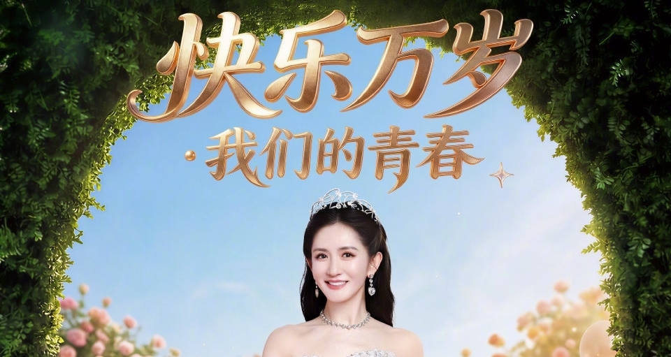 谢娜首场演唱会秒空！22人抢1张票，黄牛溢价超5000