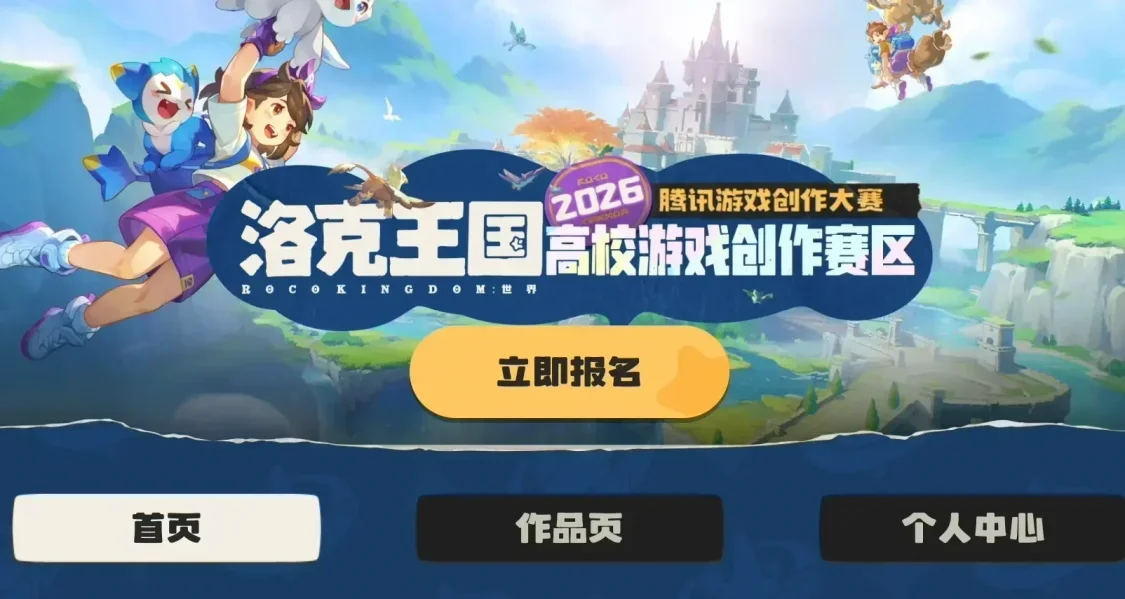 什麼？“我”能去《洛克王國：世界》當策劃？！