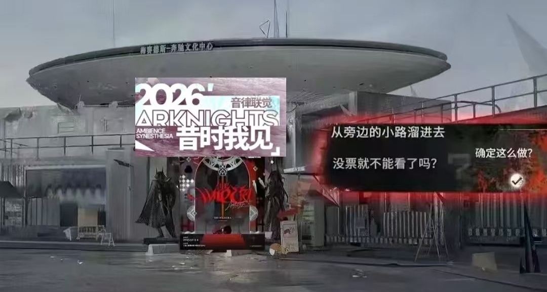 音律聯覺4月23日三開，包含視線不良區域