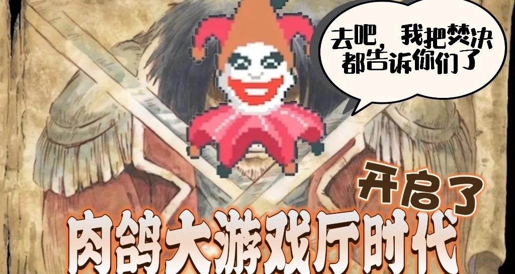 被質疑年度的小丑牌，爲何反而開啓了Rogue的大遊戲廳時代？