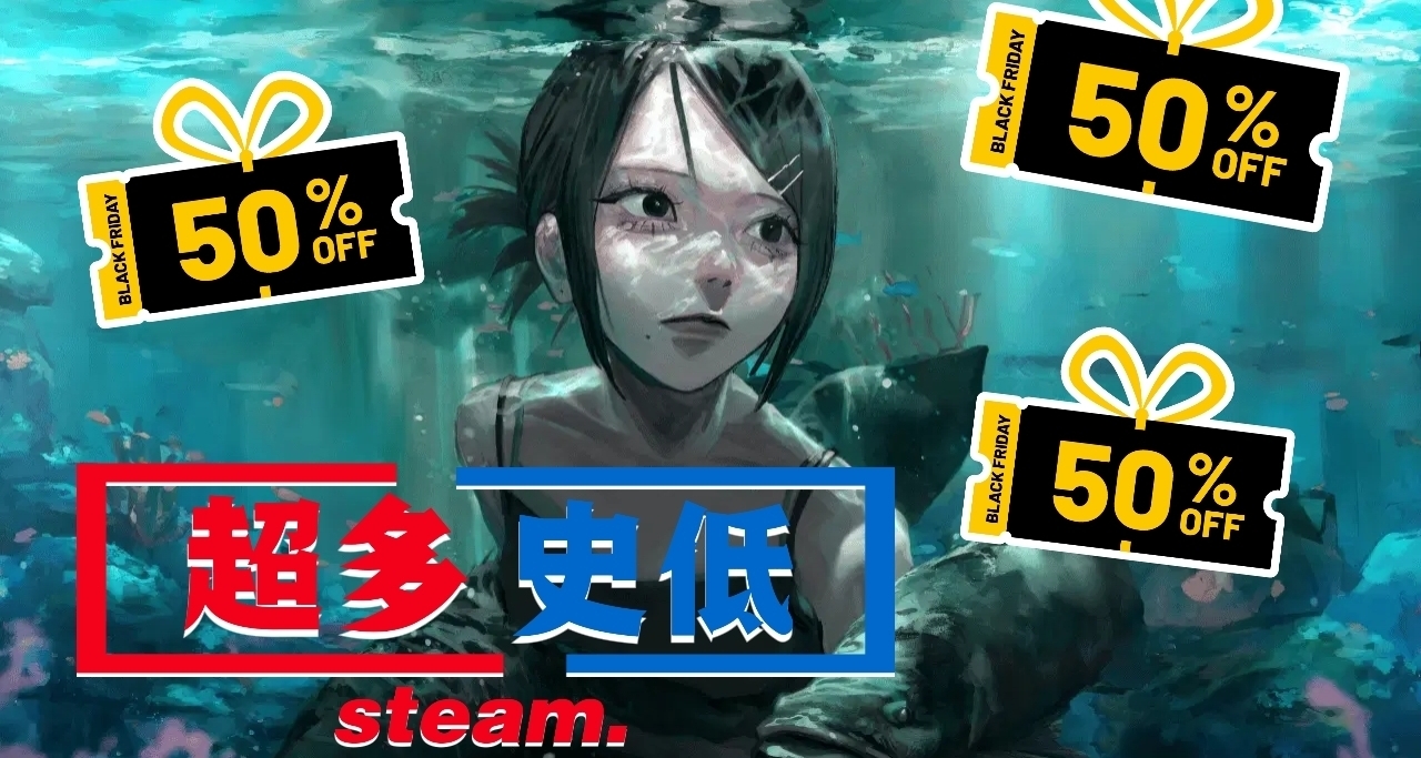 「4.22」Steam中世紀遊戲節！111款史低新史低彙總