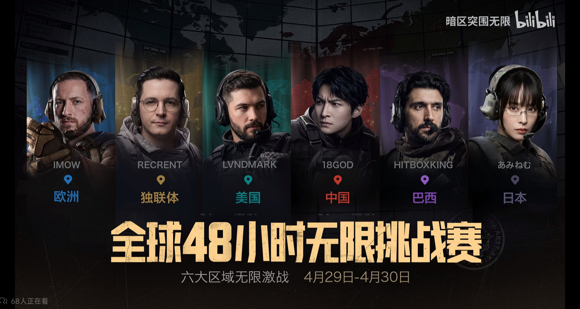 暗区无限首届全球挑战赛即将开启