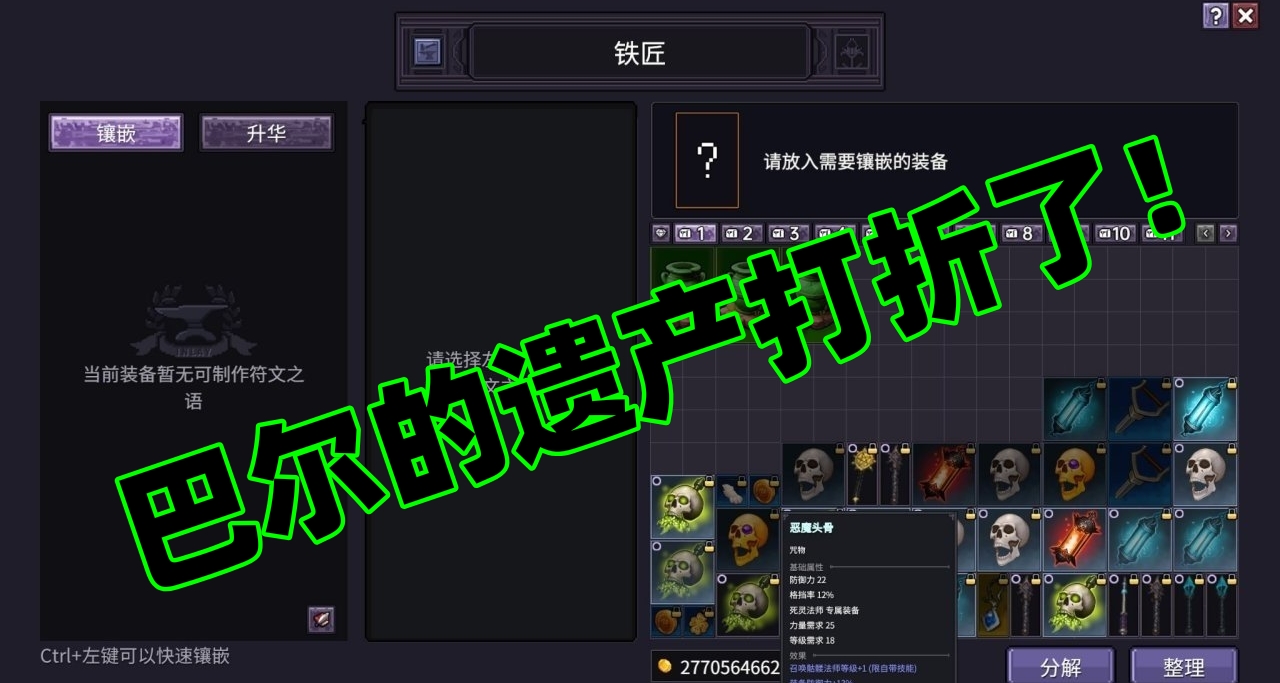 《巴尔的遗产》新史低半价特惠，桌面挂机刷宝爽到极致！