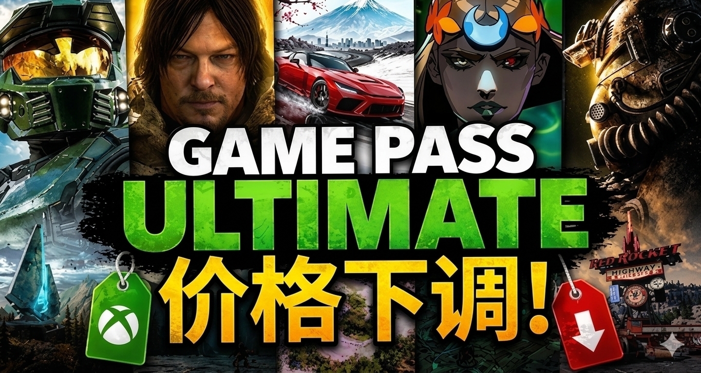 XGPU价格今日下调 日区暴跌近50%！全球最低价！
