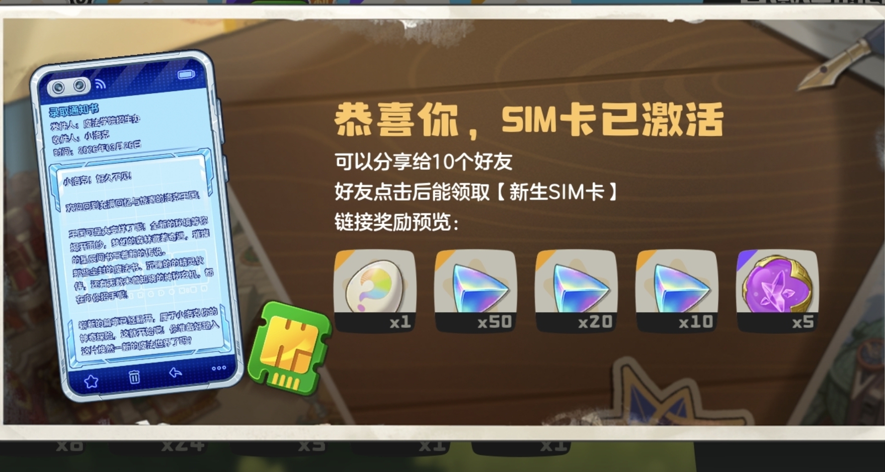 《洛克王国世界》活动攻略——新生SIM卡保姆级指南，sim卡获取！