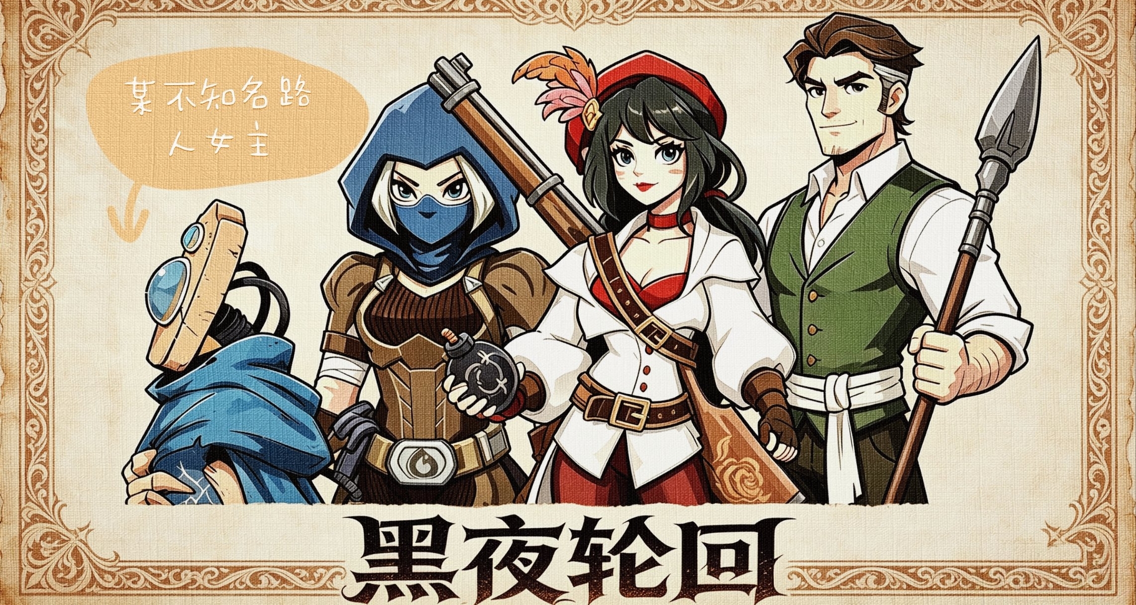 什麼情況下《殺戮尖塔2》大牌組是對的？這款肉鴿卡牌交出了答卷