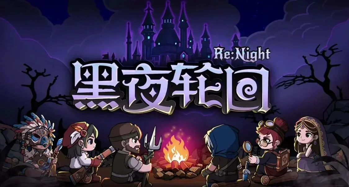 遊玩Demo靠實力獲取激活碼，這款肉鴿卡牌遊戲它真的不一樣！