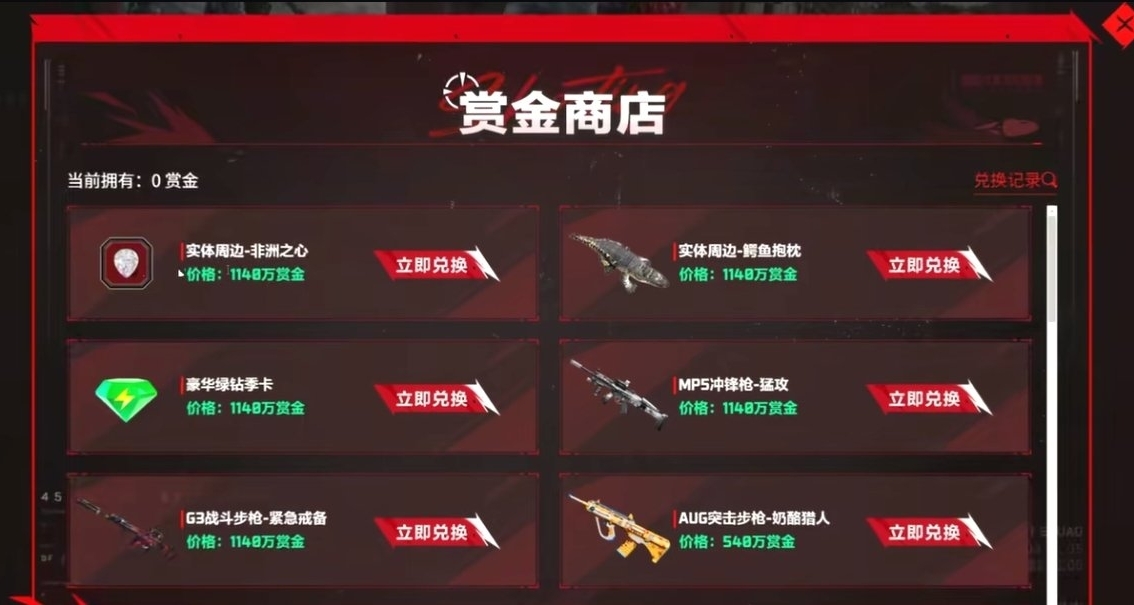 三角洲行动：突然上线猛攻悬赏榜！实体游戏周边一下就没了！