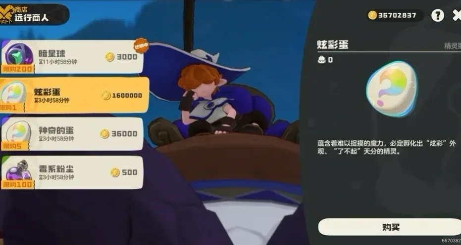 鸡煲挤爆急报！远行商人出炫彩蛋！